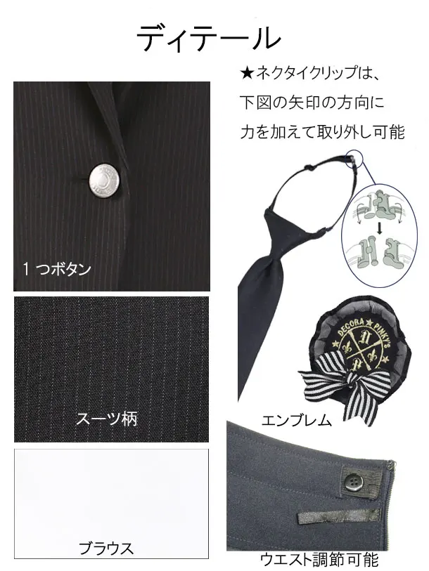 ［女児スーツ］（キュロット）スカートスーツ/160cm/J026