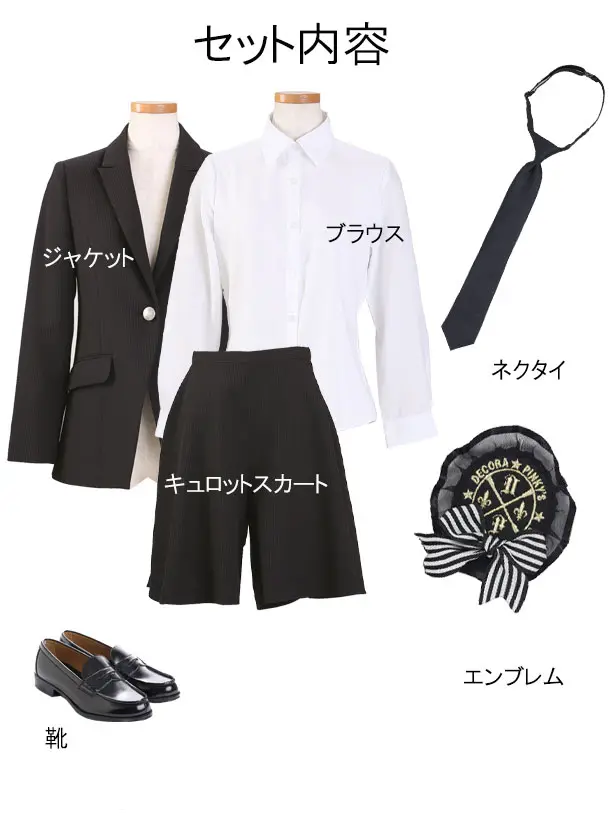 ［女児スーツ］（キュロット）スカートスーツ/160cm/J026