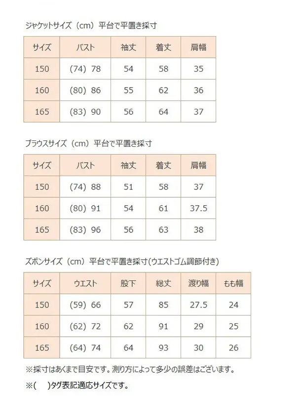 ［女児スーツ］パンツスーツ/150cm/J028