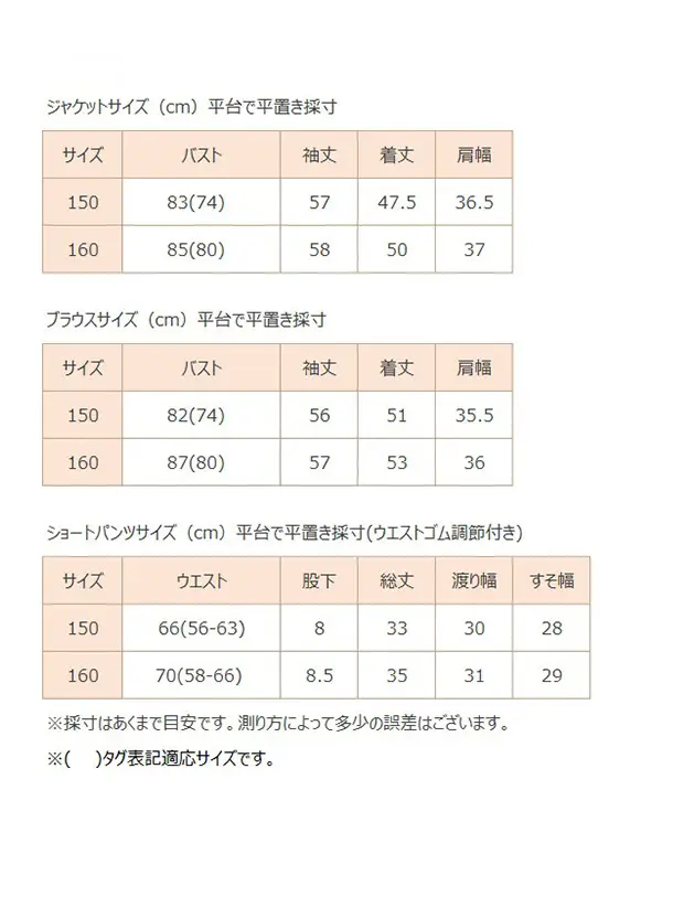 女児スーツ/160cm/J031
