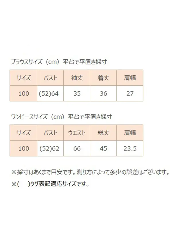 女児スーツ/100cm/J040