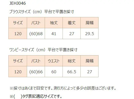 女児スーツ/120cm/J046