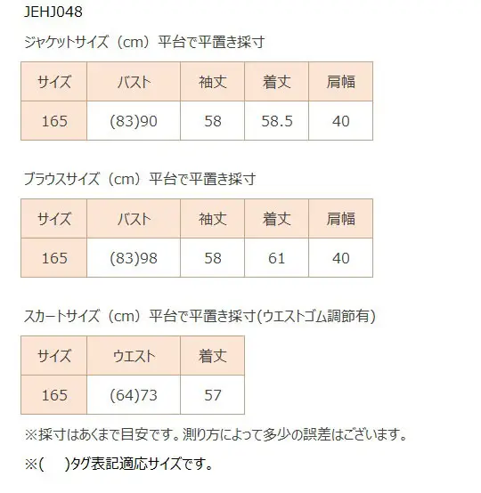 女児スーツ/165cm/J048