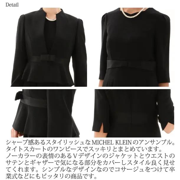 【K040】MICHEL KLEIN  7号(S) ｱﾝｻﾝﾌﾞﾙ