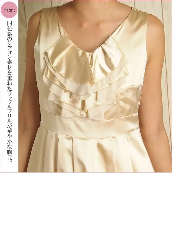 エクリュフィル9号(M)ラッフルプリーツサテンワンピース