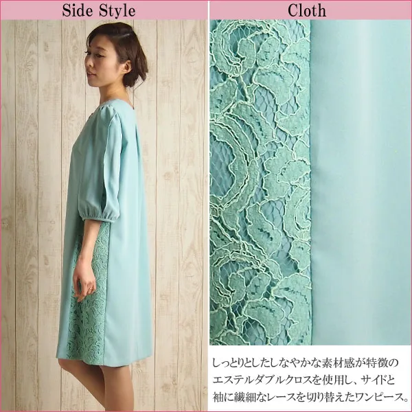 ローズティアラ13号(LL)レース切替ワンピース