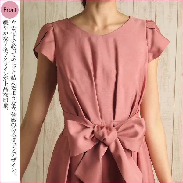 ストロベリーフィールズ9号(M)フロントリボンワンピース