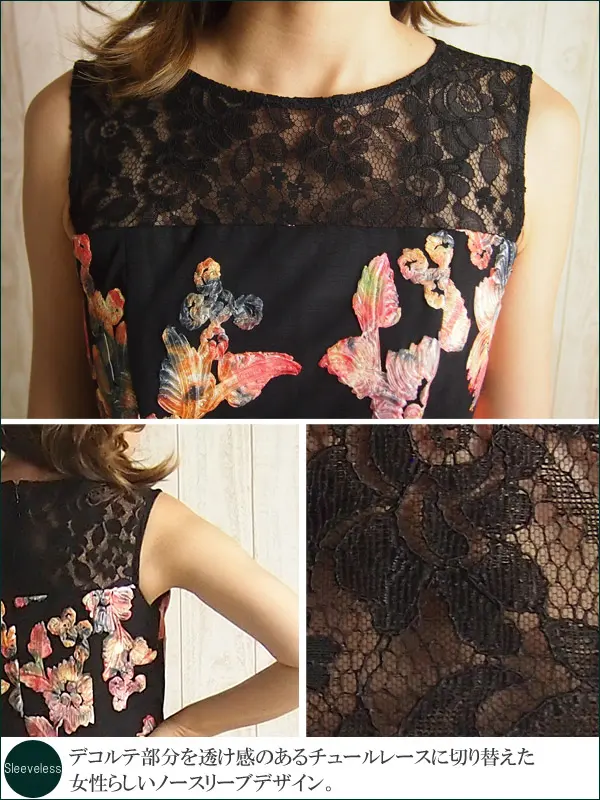 グレースコンチネンタル7号(S)テープ刺繍チュールワンピース16335231